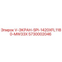 5730002046 V-ЭКРАН-SPI-1420XFL1180-MW33X Epiroc
