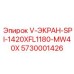 Экран премиум-класса Epiroc 5730001426 с карбидным покрытием