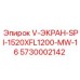 Экран с голубым светофильтром Epiroc 5730002142 для шахт