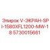 Система пылеподавления для буровых Epiroc 5730015661