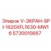 Профессиональный фильтрующий экран MW16 Epiroc 5730015667