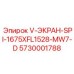Экран буровой Epiroc 1675x1528 мм артикул 5730001788 для MW7-D