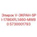 Оригинальный экран для бурового оборудования Эпирок 5730001793