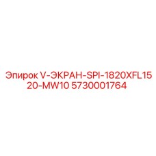 Экран буровой Epiroc 1820x1520 мм артикул 5730001764 для MW10