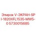 Армированный экран V-ЭКРАН-SPI-1820XFL1535-MW5-0 5730015685