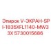 Специализированный фильтр V-ЭКРАН-SPI-1835XFL1140-MW33X 5730015686