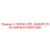 Специализированный экран Epiroc 5730001389 серии SPI с технологией MW18