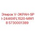 Специализированный экран Epiroc 5730001389 серии SPI с технологией MW18