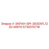 5730015718 V-ЭКРАН-SPI-2630XFL1220-MW10 Epiroc
