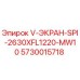 Оригинальный экран для буровой установки Epiroc артикул 5730015718