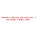 Защитная панель Epiroc артикул 5730001556 SPI 2630XFL1220