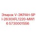 Защитная панель Epiroc артикул 5730001556 SPI 2630XFL1220