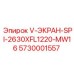 Защитная панель буровой установки Epiroc артикул 5730001557