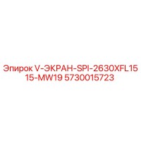 5730015723 V-ЭКРАН-SPI-2630XFL1515-MW19 Epiroc