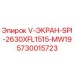 Оригинальный экран для буровой установки Epiroc артикул 5730015723