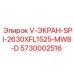 Многослойный защитный экран для гидросистем Epiroc 5730002516