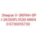 Изображение экрана Epiroc V-ЭКРАН-SPI-2630XFL1530-MW40 для буровых систем