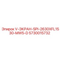 5730015732 V-ЭКРАН-SPI-2630XFL1530-MW5-D Epiroc
