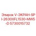 Изображение экрана Epiroc V-ЭКРАН-SPI-2630XFL1530-MW5-D для буровых систем