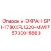 Специализированный защитный экран 5730015683 производитель Epiroc