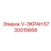 Адаптивный фильтрующий экран для буровых станков Epiroc 5730015668