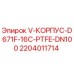 Оригинальный корпус клапана Epiroc 2204011714 DN100 PTFE