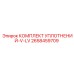 2658459709 КОМПЛЕКТ УПЛОТНЕНИЙ-V-LV Epiroc