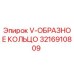 Оригинальное V-образное кольцо 3216910809 производителя Epiroc