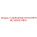 Профессиональное уплотнение гидроцилиндров Epiroc 2650374891
