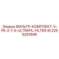 2255291846 ФИЛЬТР-КОМПЛЕКТ-V-PE-2-1-5-ULTRAFIL-FILTER-KI Epiroc