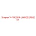 Гидроклапан V-PI100D4-LH артикул 8092402007 Epiroc
