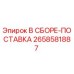 Оригинальный компонент Epiroc 2658581887 В СБОРЕ-ПОСТАВКА