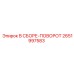 Поворотный механизм бурового станка Epiroc 2651997583
