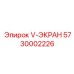 Фото запчасти V-ЭКРАН для буровой установки Epiroc