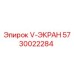 Оригинальный защитный экран V-ЭКРАН 5730022284 Epiroc