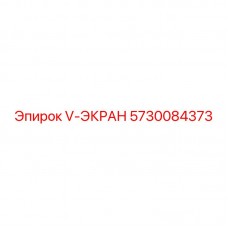 V-образный защитный экран 5730084373 для буровых машин Epiroc