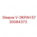 V-образный защитный экран 5730084373 для буровых машин Epiroc