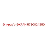5730024250 V-ЭКРАН Epiroc