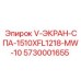 Оригинальный V-экран для буровых Epiroc артикул 5730001655