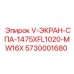 Изображение экрана V-ЭКРАН-СПА-1475XFL1020-MW16X Epiroc