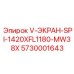 Изображение V-ЭКРАН-SPI-1420XFL1180-MW38X от Epiroc, часть 5730001643