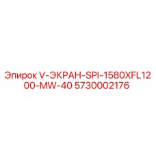 Фото запчасти V-ЭКРАН-SPI-1580XFL1200-MW-40 для буровой установки Epiroc