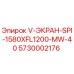 Фото запчасти V-ЭКРАН-SPI-1580XFL1200-MW-40 для буровой установки Epiroc