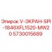 Оригинальный экран Epiroc артикул 5730015689 модель SPI-1846XFL1520-MW20