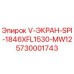 Фото оригинальной запчасти V-ЭКРАН-SPI-1846XFL1530-MW12 Epiroc артикул 5730001743