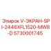 Фото оригинальной запчасти V-ЭКРАН-SPI-2446XFL1520-MW8-D Epiroc артикул 5730001745