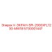Оригинальный V-экран SPI-2900XFL1230-MW18 Epiroc 5730001447