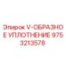 Оригинальное уплотнение Epiroc арт.9753213578