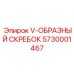 Оригинальный очиститель конвейерных лент от Epiroc