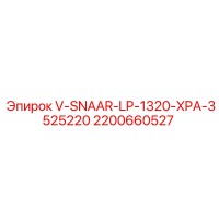 2200660527 V-SNAAR-LP-1320-XPA-3525220 Epiroc